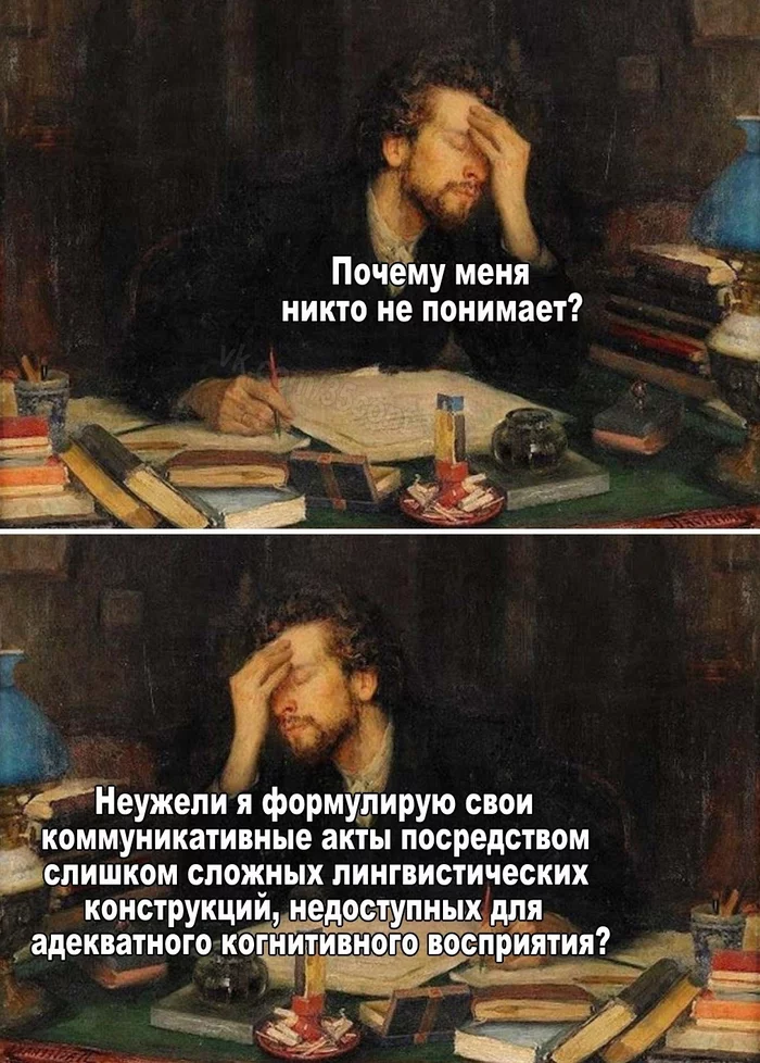 Почему меня никто не понимает? - Юмор, Коммуникации, Язык, Картинка с текстом