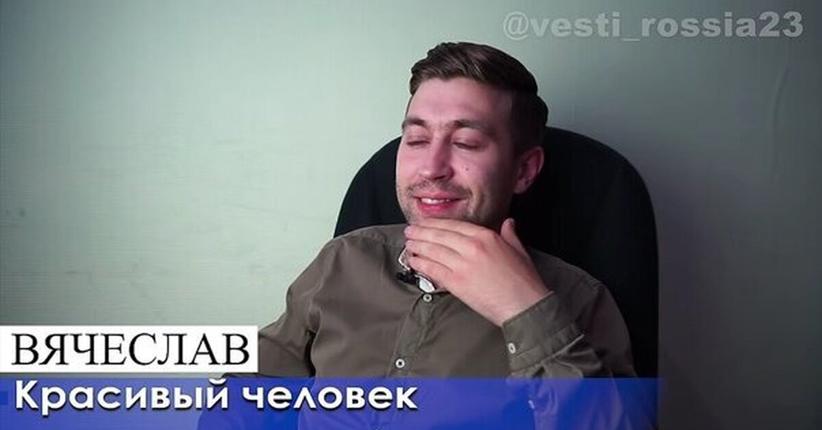 Вячеслав Мидько Россия 24
