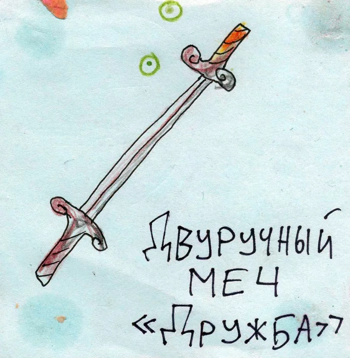 Two-handed sword Friendship - My, Midjourney, Artificial Intelligence, Drawing, Sword, friendship, Images