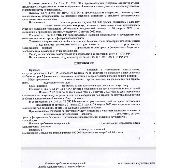 Права потерпевшего - Моё, Суд, Право, Закон, Адвокат, Следователь, Уголовное дело, Потерпевшие, Уголовный кодекс, Длиннопост