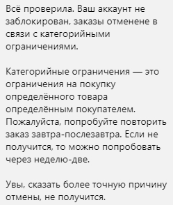 Вопрос к лиге юристов по поводу яндекс маркета - Моё, Яндекс Маркет, Помощь, Закон, Консультация, Юристы, Юридическая помощь, Право, Защита прав потребителей, Несправедливость