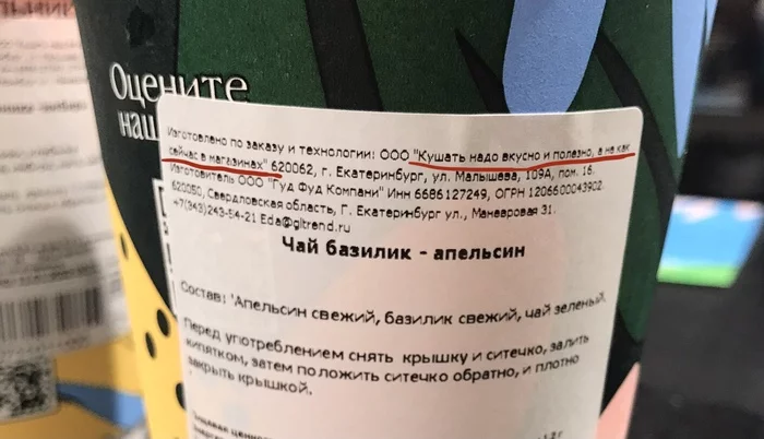 Как корабль назовешь… - Моё, Юмор, Игра слов, Этикетка