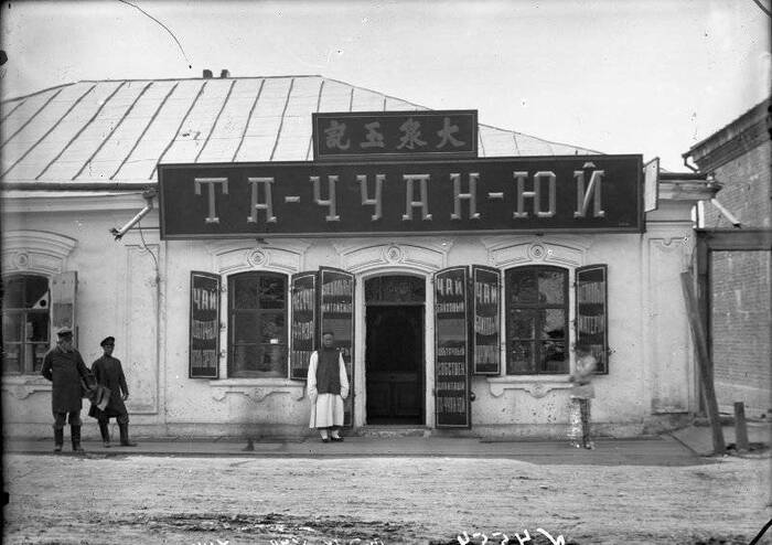 Г.Иркутск. Китайский магазин,1901