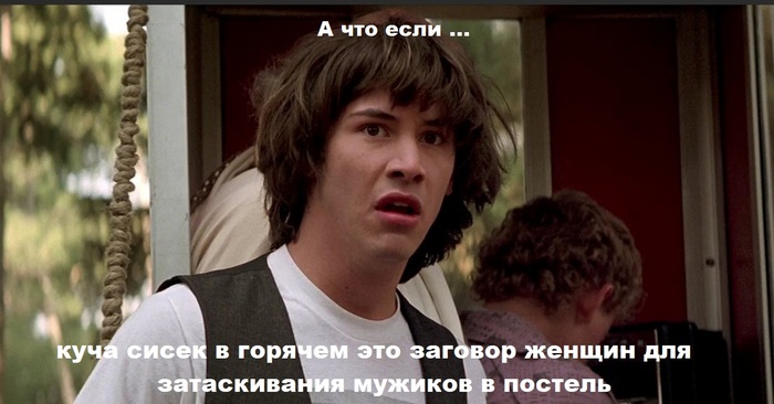 Заговор женщин