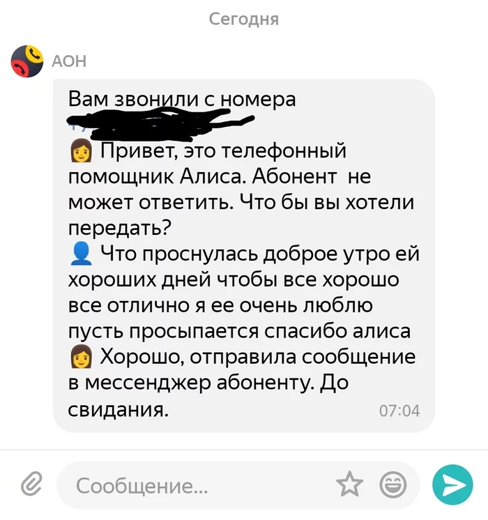 Причина, по которой нас не ждёт восстание машин - Моё, Счастье, Хорошее настроение, Мама, Скриншот