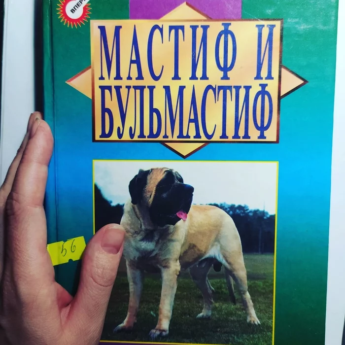 There is such a book. Although my favorite breed is St. Bernard - My, Pets, Dog, Animal book