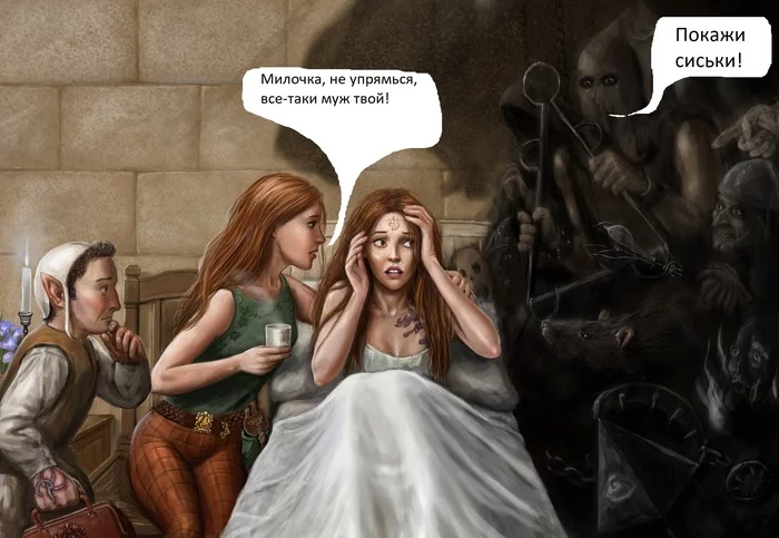 Suffering Middle Ages - My, Picture with text, Humor, Short post, Bride and groom