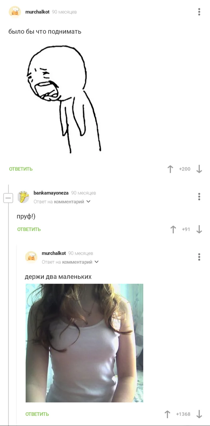 Proof - Screenshot, Comments on Peekaboo, Boobs, Proof