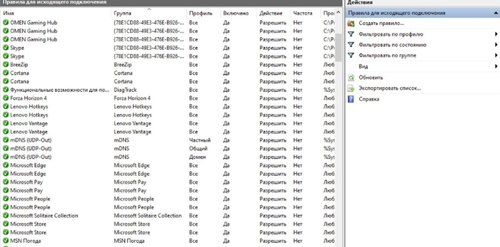 Как запретить программе доступ в интернет на Windows?