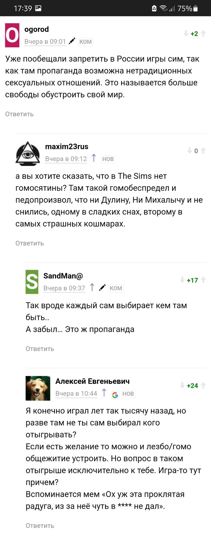 The Sims и Компьютерные игры: чит-коды, гайд по игре, истории персонажей —  Все посты, страница 7 | Пикабу