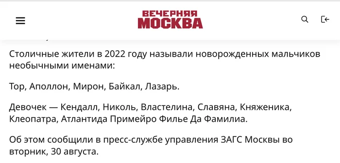 Как назвать ребенка в 2022 году? - Имя ребенку, Умом Россию не понять, Имена, Родители, Юмор