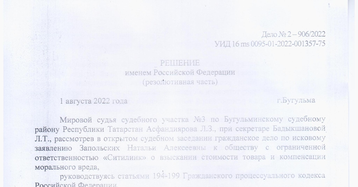 Ситилинк бракованный монитор | Пикабу