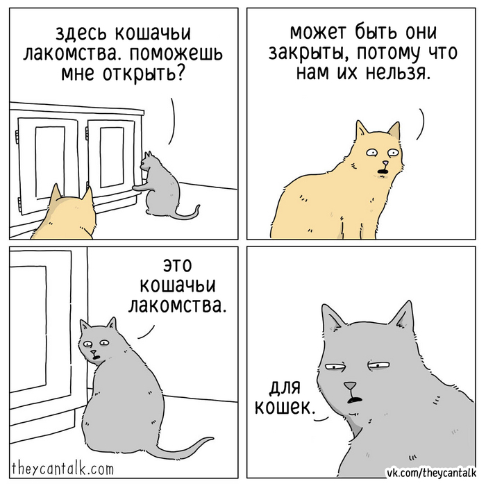  Theycantalk, , , -, , 