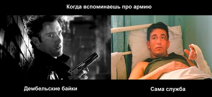 Дембельское