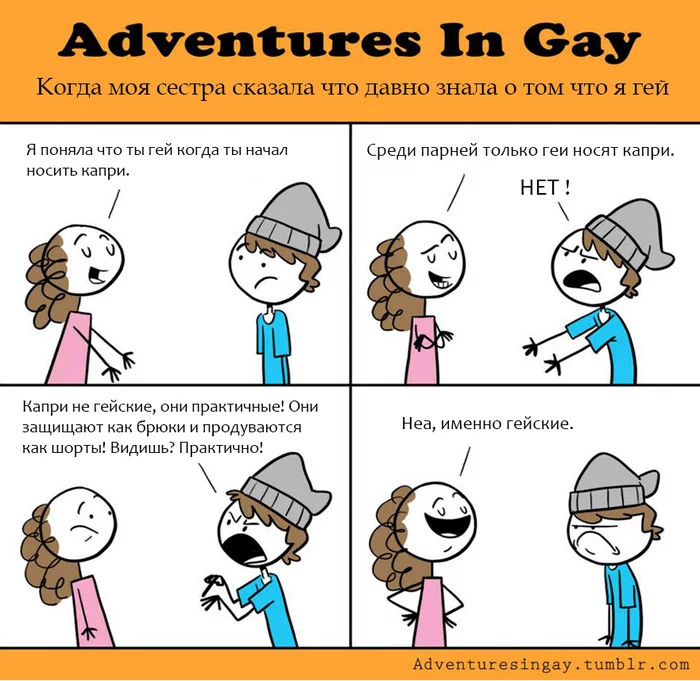 Gay Adventure #12 - Gays, Comics, LGBT