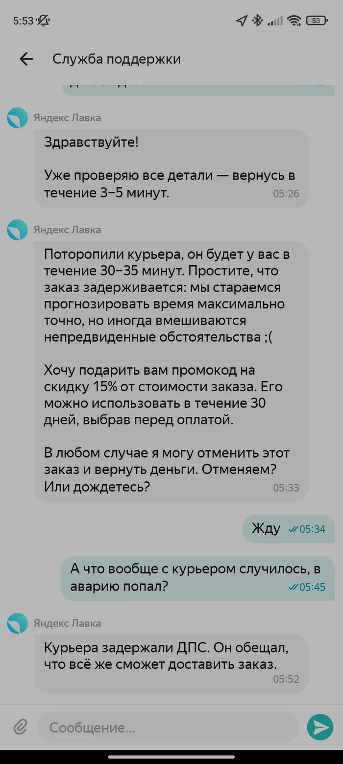 Однажды Эрнест Хемингуэй поспорил, что сможет написать самый короткий рассказ, способный растрогать любого... - Моё, Яндекс Лавка, Доставка, Длиннопост, Скриншот