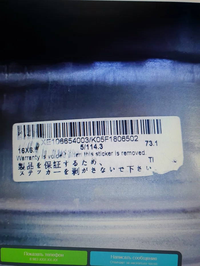 Difficult working conditions - Car rims, Lost in translation, Working conditions, Longpost
