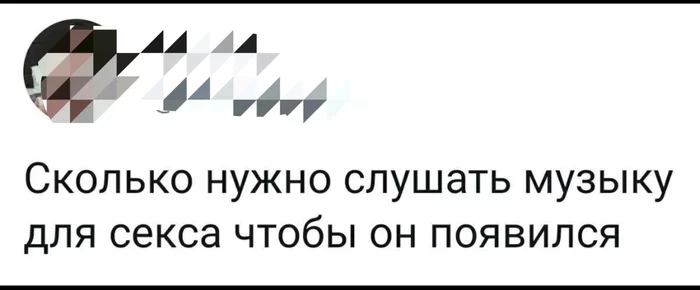 Когда не прочитал инструкцию - Музыка, Картинка с текстом, Юмор, Ирония, Секс, Скриншот