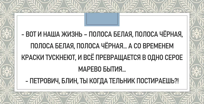 Петрович и время - Моё, Петрович, Юмор, Игра слов, Диалог, Картинка с текстом