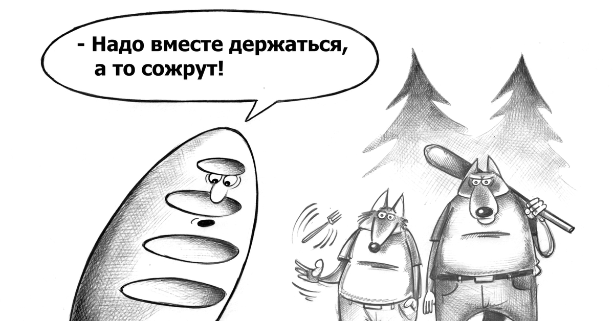 Слово карикатура. Карикатура ру Сергей Корсун. Корсун 2021. Карикатурист Сергей Корсун. Сергей Корсун карикатуры.