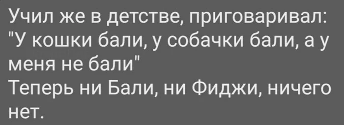 Устами младенца - Боль, Травма, Детство, Картинка с текстом, Жизненно, Мечта, Разочарование, Возраст, Приговорки