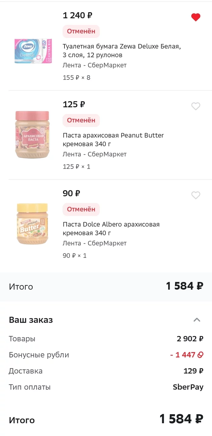 SberMegaMarket: fucking series! - My, Sbermegamarket, Marketplace, Sberbank, Benefit, Stock, Consumer rights Protection, Review, Deception, Распродажа, Online shopping, Purchase, Products, Cancellation, Compensation, Delivery, Sbermarket, Longpost