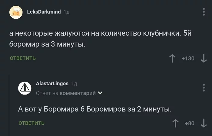 На волне постов про Боромира - Комментарии, Скриншот, Властелин колец, Боромир, Дэнетор, Комментарии на Пикабу