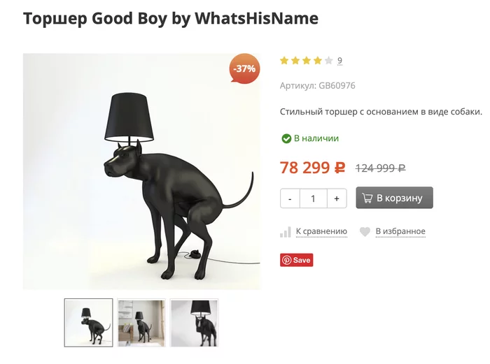 People, come on! Treat yourself and your dog - Humor, Strange humor, Design, Floor lamp, Feces, Picture with text, Unclear, I'm an engineer with my mother