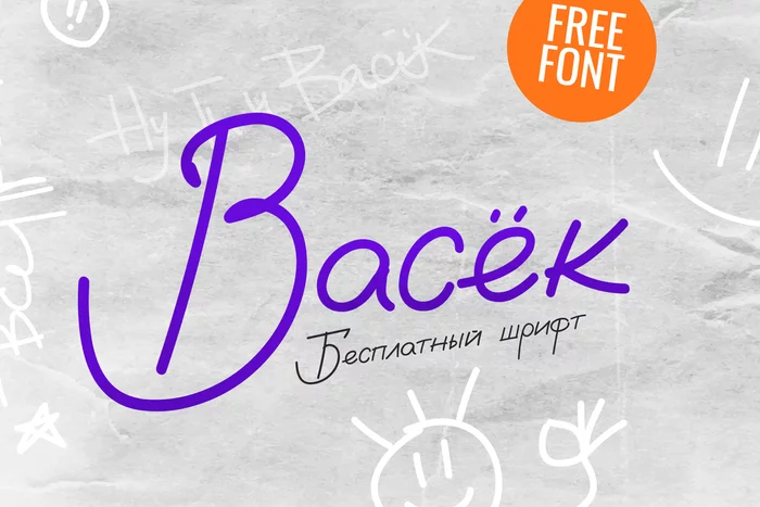 Font Vasek - My, Design, Photoshop, Font, Cyrillic, Font, Fonts