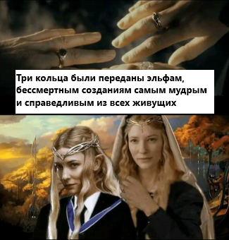 And apparently the most modest - Lord of the Rings, Humor, Picture with text, Galadriel, Elves