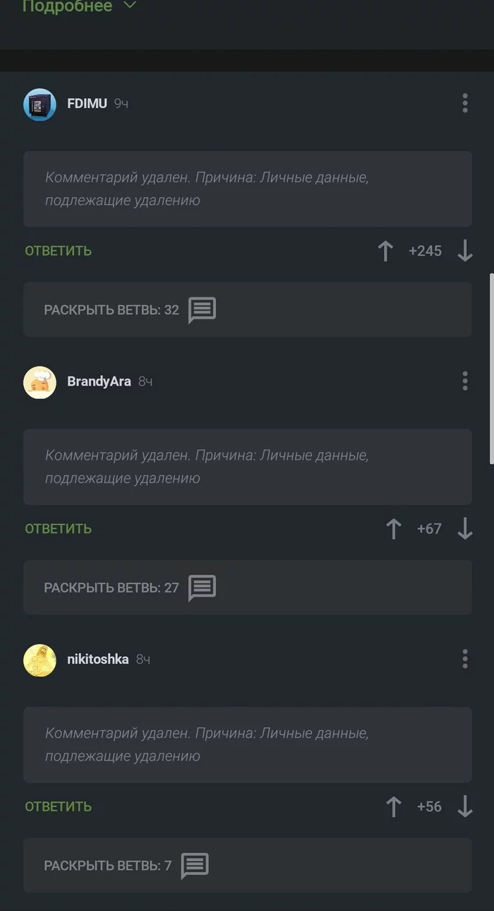About comments on peekaboo: - Screenshot, Comments on Peekaboo, Удаление, Humor