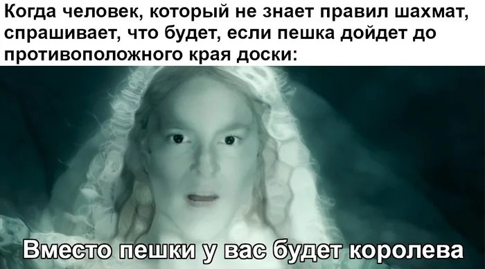 White or black - Lord of the Rings, Galadriel, Queen, Chess, Translated by myself, Repeat