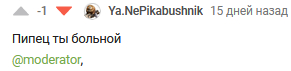 Пикабу больше не развлекательный ? [Есть ответ] - Правила, Модерация, Предложения по Пикабу, Спор, Негатив, Длиннопост