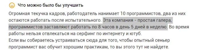 Tough conditions - Work, Employer, Employees, Programmer, Screenshot