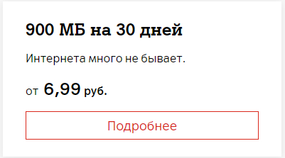 Шринкфляция добралась до сотовых операторов - Шринкфляция, Сотовые операторы, Тарифы, Скриншот, A1