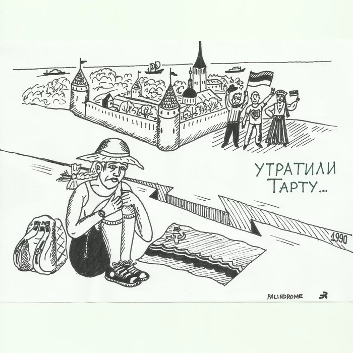 Palindrome on the theme of the collapse of the USSR - My, Palindrome, the USSR, Estonia, Tartu, Split, Drawing, Independence