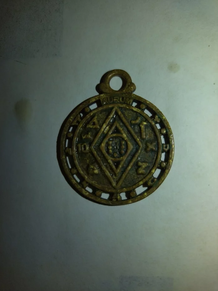 Amulet - My, No rating, Amulet, Find, The strength of the Peekaboo, Longpost, What's this?, Symbols and symbols