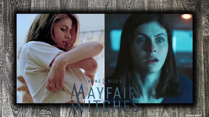 New adaptation from AMC with Alexandra Daddario - My, Literature, What to see, Movies, Serials, Video, Youtube, AMC, Screen adaptation, Novelties of TV series