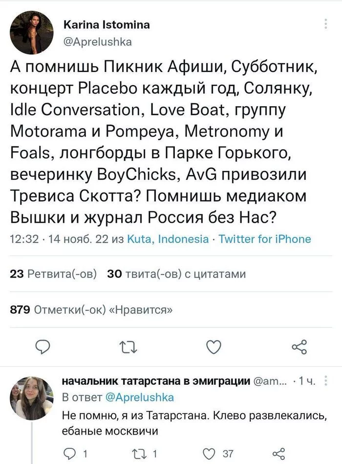 Что-то на московском... - Twitter, Скриншот, Мат, Москвич