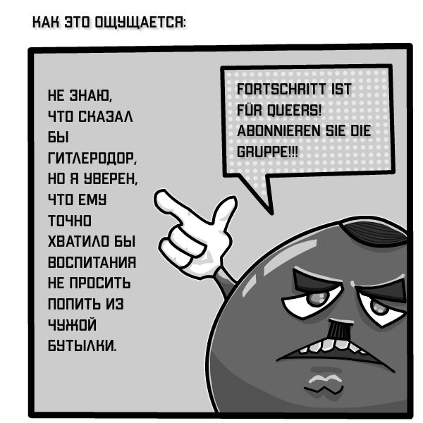 Брокколивёрс: Про воду - Моё, Странный юмор, Ситуация, Комиксы, Юмор, Длиннопост