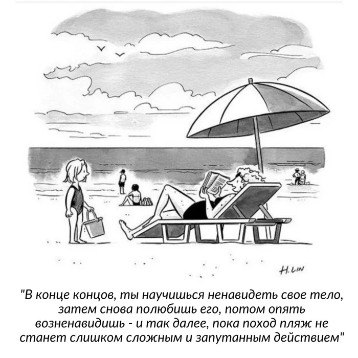Relationship with your body is important - Comics, The new yorker, Beach