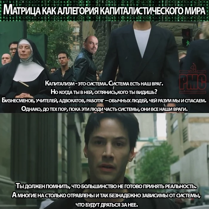 Matrix - Matrix, Politics, Capitalism, Picture with text