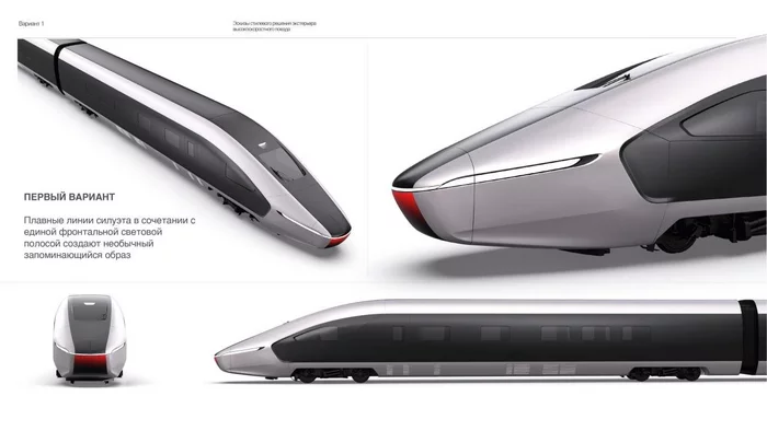 Choosing the appearance of a new domestic high-speed train - Project, Russian Railways, A train, Russia, Railway, Longpost