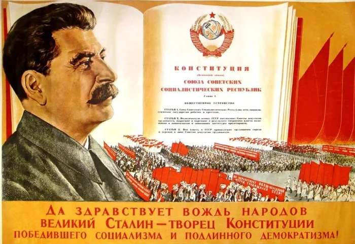 Say a word for Comrade Stalin - My, the USSR, Story, Constitution, Longpost, Stalin