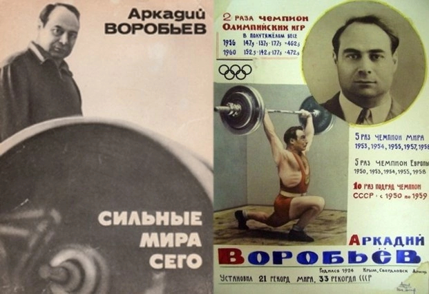 Powers that be - Athletes, Sport, Weightlifting, Champion, Soviet