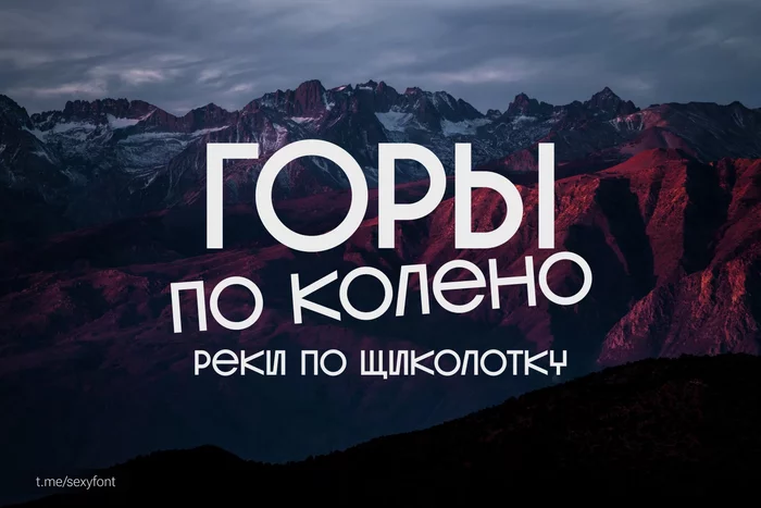 Бесплатный шрифт Miratrix-Normal - Моё, Дизайн, Креатив, Photoshop, Идея, Fonts, Шрифт, Figma, Длиннопост, Картинка с текстом