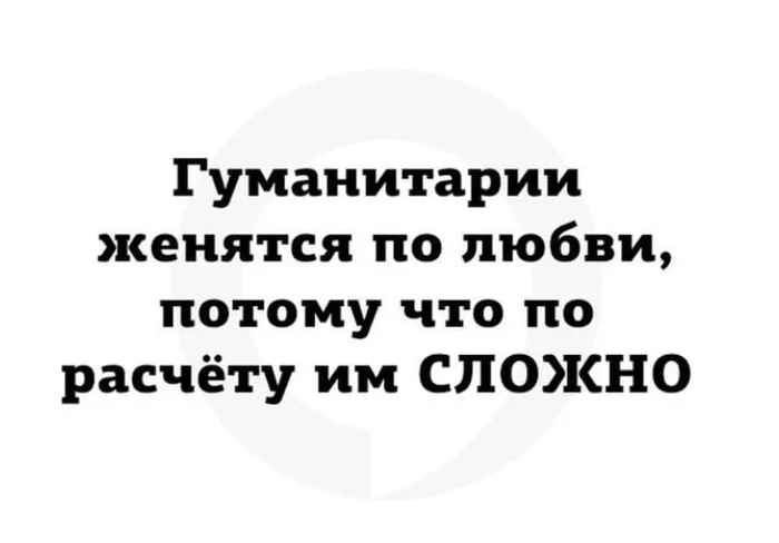 Замуж по расчёту - Свадьба, Замужество, Любовь, Картинка с текстом, Повтор