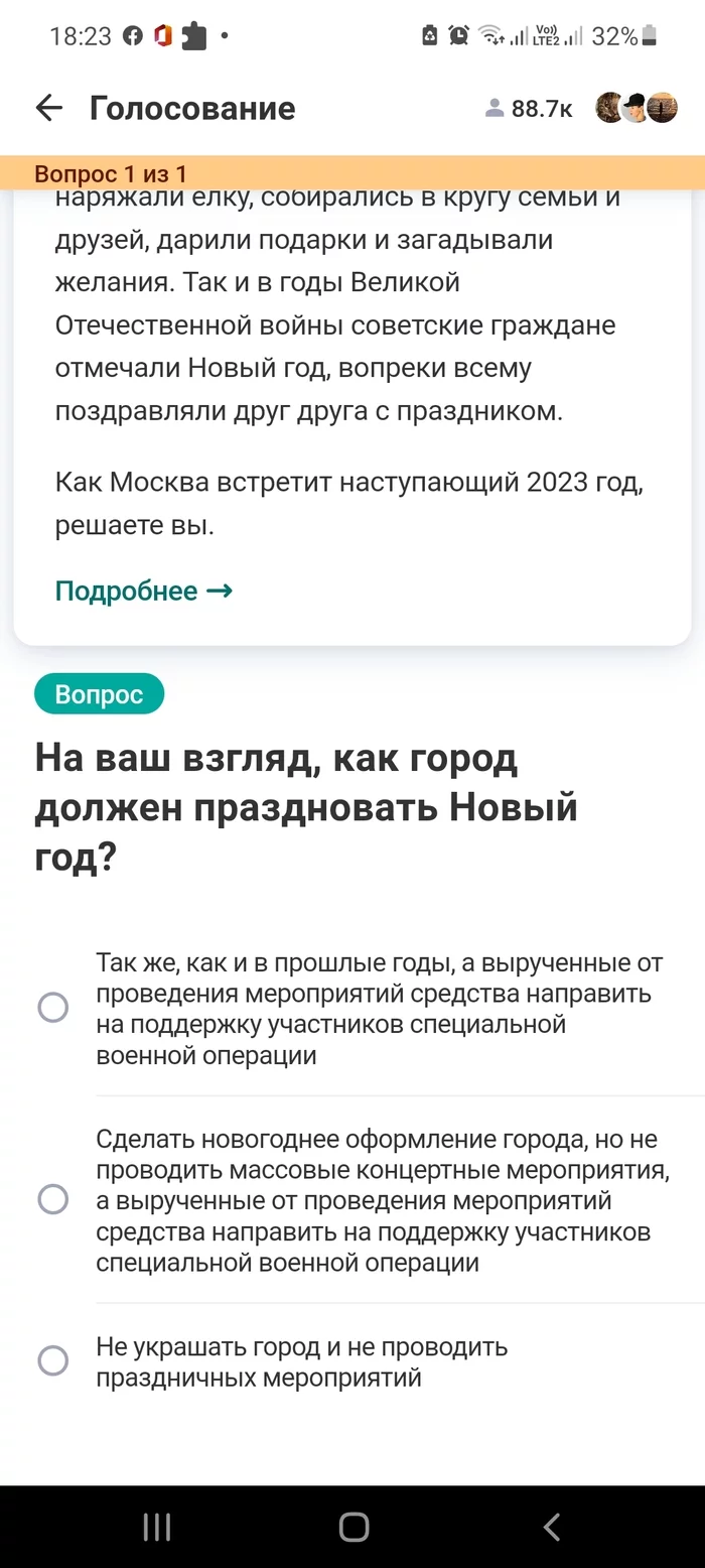 Passive Citizen - Political technologies, Survey, New Year, Moscow, Feces, Longpost