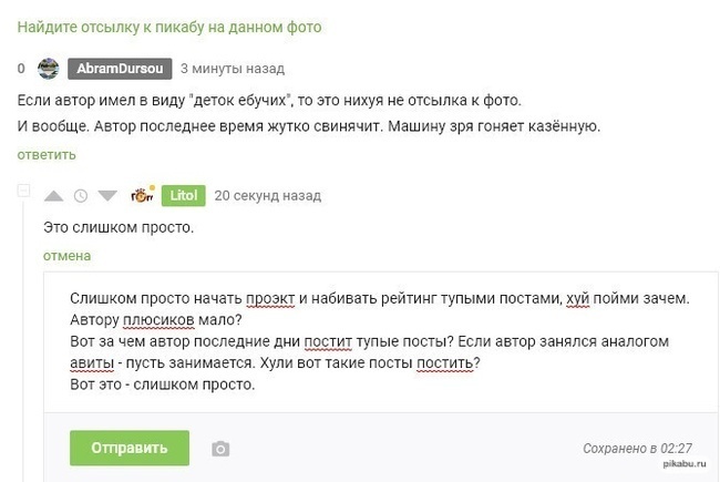 @Litol как самый главный и почотный пикабушнег - Моё, Правила, Бан, Модерация, Предложение, Посты на Пикабу, Мат, Длиннопост