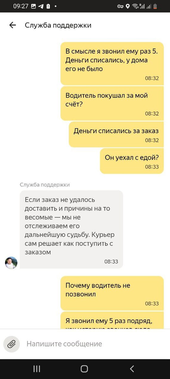 Yandex shit. Or how to feed the carrier at your own expense - My, Negative, Divorce for money, Deception, A complaint, Mat, Yandex., Longpost, Screenshot, Correspondence